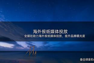 杠上了？拜仁球迷明天将放烟花抗议，此前欧足联威胁再放就禁赛